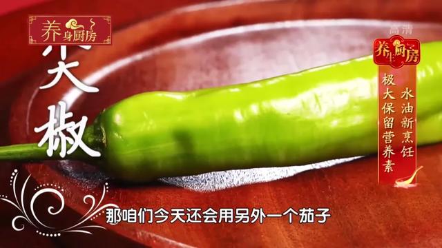 维生素|茄子、青椒的最佳吃法！少油又好吃，营养不流失！简单易做