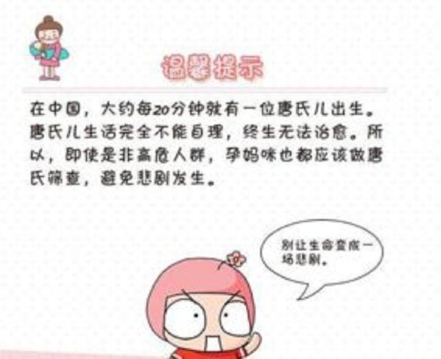 超级宝妈：NT检查正常，“孕妈妈”还有必要做唐筛吗？