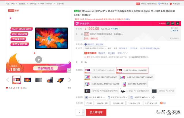 OLED屏幕的大平板来啦，国际大牌，11.5寸还不到两千块