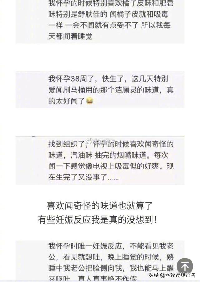 温柔大叔|孕妇的口味都这么刁钻么？向伟大的妈妈们致敬。不过汽油味是什么