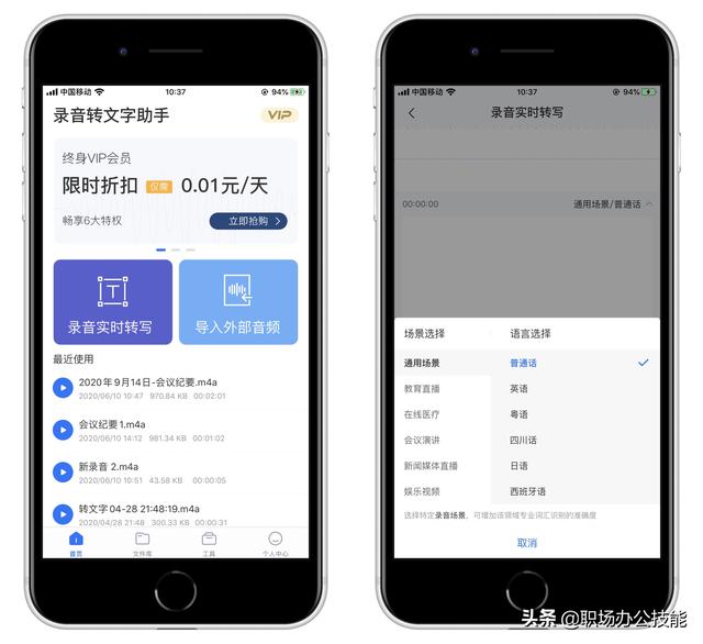 iOS14正式发布！这6款APP近期值得体验