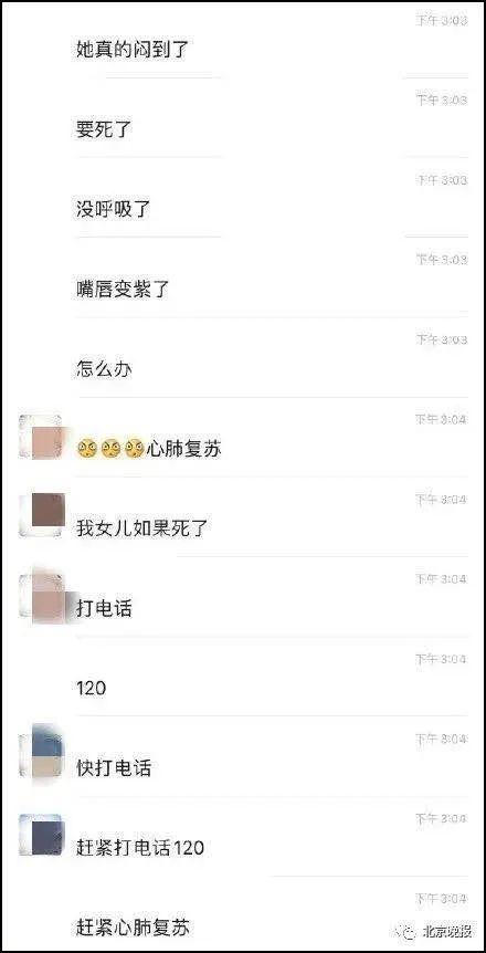 中国妇女报：女报评论〡趴睡训练变“死亡直播”，谁之过？
