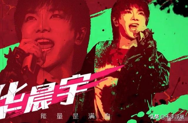 「影视交流地」李宇春加盟“歌手”为华晨宇帮唱,俩人会迎来5冠吗?