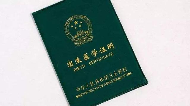 #超级宝妈#宝妈分享:生娃必办的5大证件,这些福利不要错过哦!