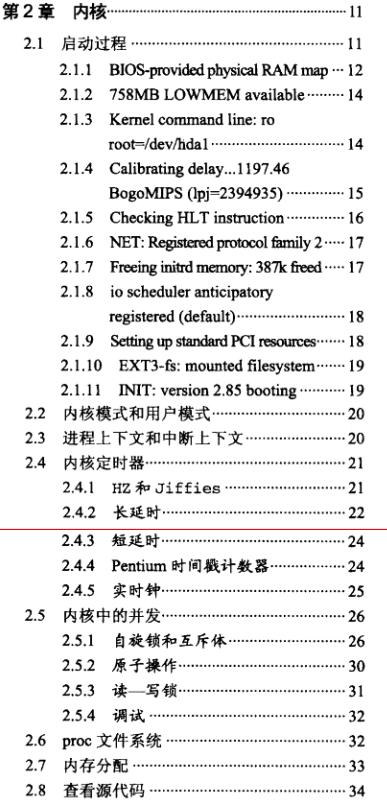 超赞的，世界大牛名著484页精通Linux设备驱动程序开发