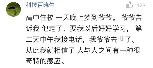 你有过哪些奇怪的梦吗？网友：有哪些梦境，让人无法忘怀？