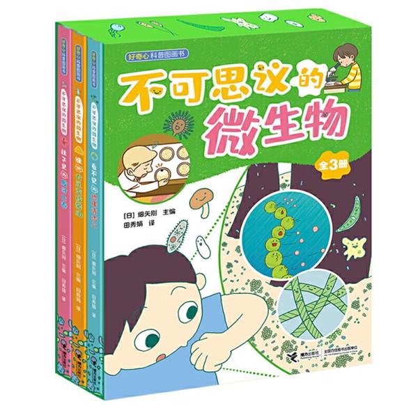 【超级宝妈】读书|以读攻毒 向孩子科普“为什么”