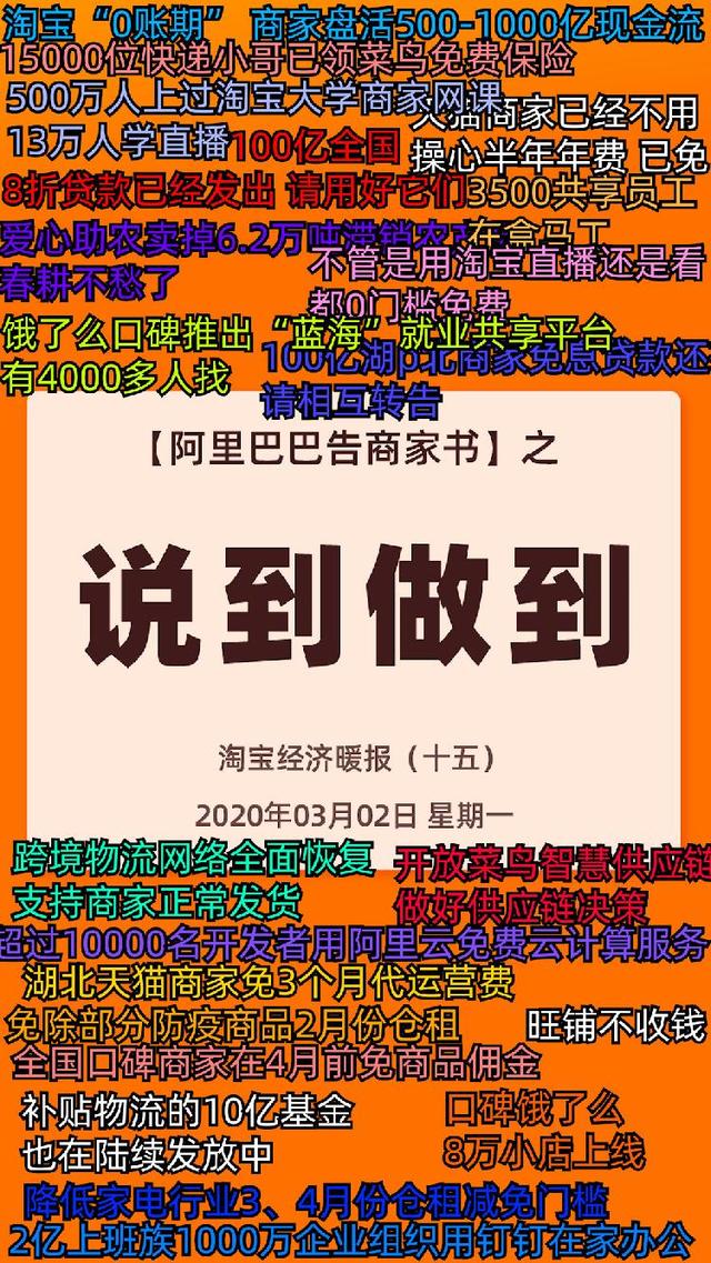 「上游新闻」30万商家领走100亿8折贷款，阿里巴巴商家扶助举措取得阶段性成效
