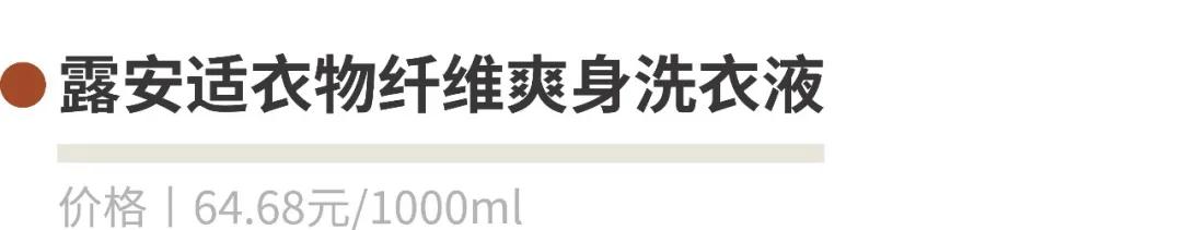 #超级宝妈#娃娃的洗衣液你真的选对了吗?成都市面15款儿童洗衣液测评来了