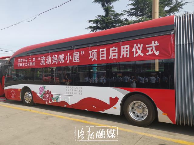 你的育儿经|宝妈福利！洛阳300辆公交车设置“流动妈咪小屋”
