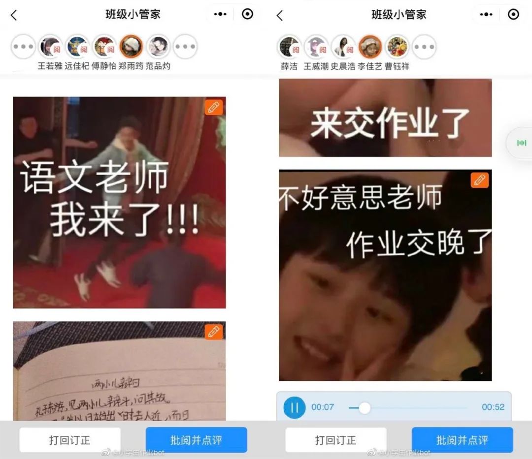 「暖先生格调」“请把洗澡的视频发到班级群”大型网课作业翻车现场,看完口罩都笑掉了哈哈哈哈哈