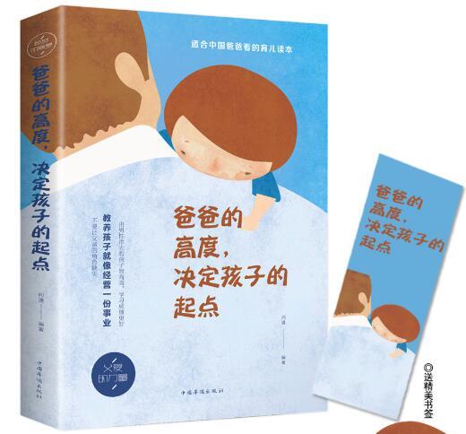 「超级宝妈」父亲教育的重要性,看完这3点你还会忽视它么