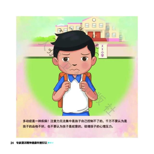 “熊孩子”精力过于充沛，爱调皮捣蛋，是“多动症”吗？