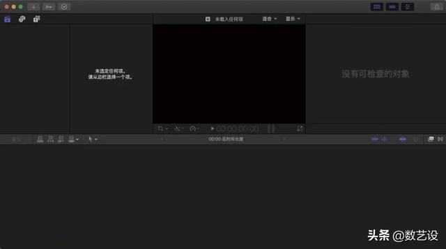 10分钟！教你上手视频编辑神器Final Cut Pro X