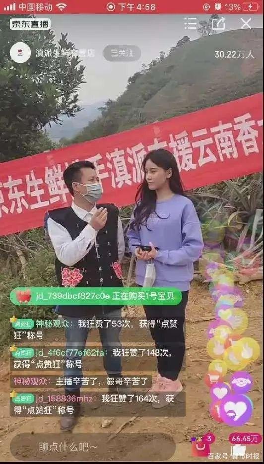 「云南网」让数字技术激发乡村振兴新潜能