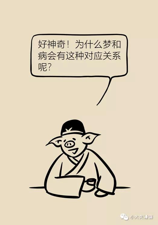明白|警惕！经常做这8种梦，可能是身体发出的求救信号