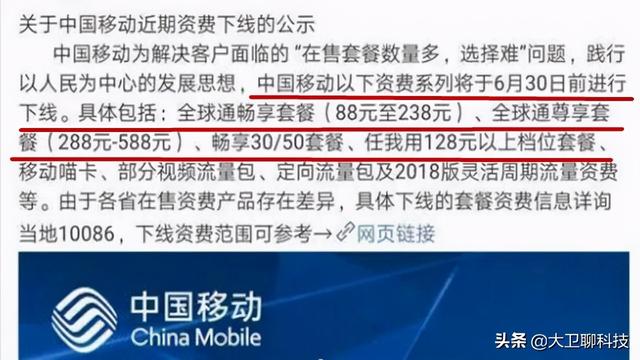 5G来了4G套餐就被下架，生意能这么做吗？剥夺用户选择权？