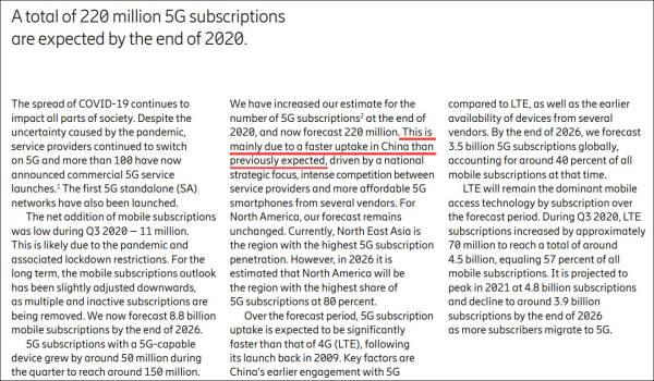 爱立信上调全球5G用户数预期：中国的战略性关注推动了增长