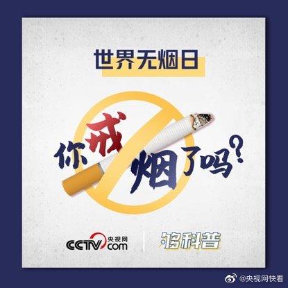 吸烟|我国50%的肺癌因吸烟引起