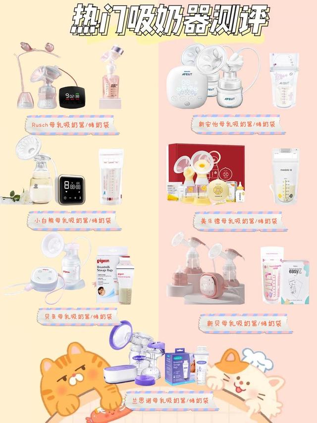 你的育儿经|8款热门款吸奶器&储奶袋测评??pick你爱的那款