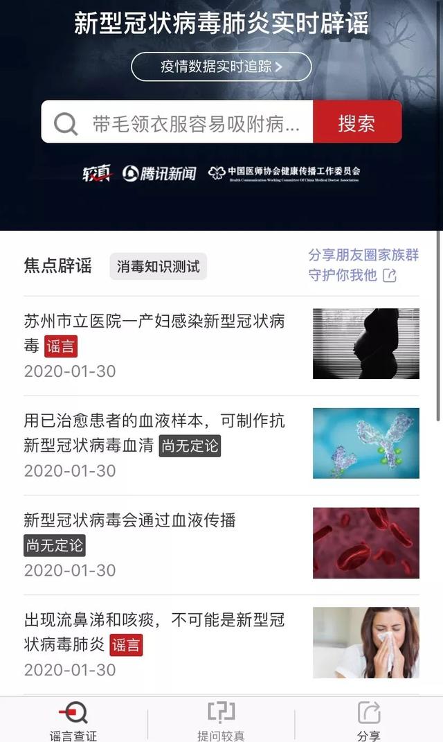 「科技日报」AI、大数据、云计算,“一技之长”如何科学战疫