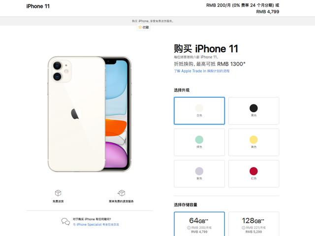 iPhone 11再度降价，直降700让人觉得有些太不保值