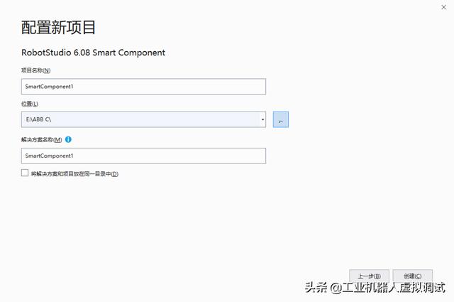 Robotstudio软件二次开发：基于C#语言的Smart组件开发基础