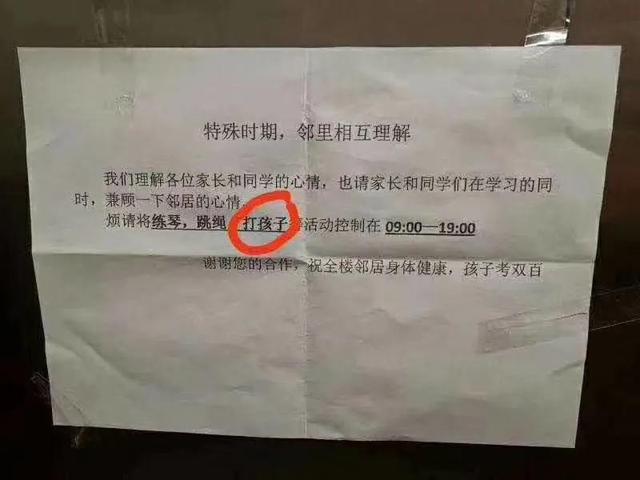 「你的育儿经」被网课逼疯的第60天,再不开学,这届妈妈就要疯了