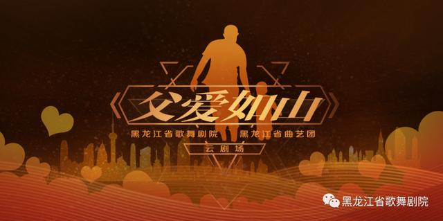 生活报|《父亲》《家的味道》……周末两场直播陪大家共度父亲节