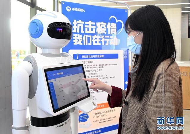 「环球网」北京海淀：智能机器人帮助员工“寻医问诊”
