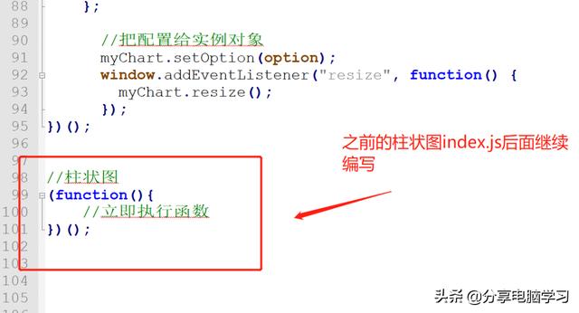 Echart可视化学习笔记（六）