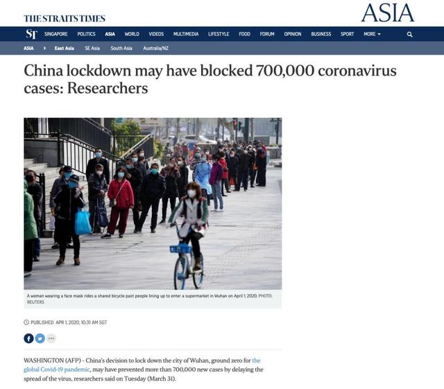 「新华网客户端」外媒：中国政府“封锁”武汉避免了70万新增病例出现