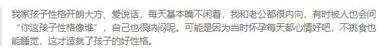 超级宝妈|孩子的脾气大到底像谁，遗传学专家：在娘胎里就已经定型了