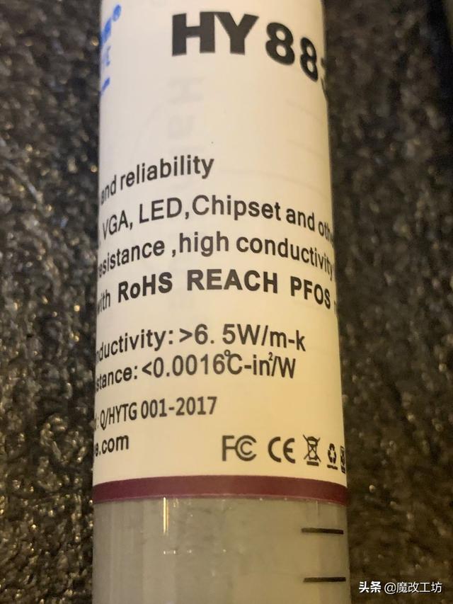 30元20克！比日本信越便宜3倍！最良心的国产处理器散热硅脂