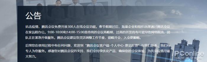 『勇哥科技』在家SOHO不用愁 这些远程协作软件帮你提升效率
