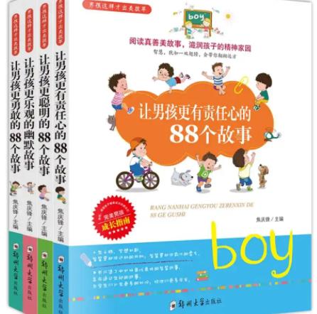 超级宝妈■养男孩的家庭，记住“3不管”，男娃现在调皮将来却能“成大器”