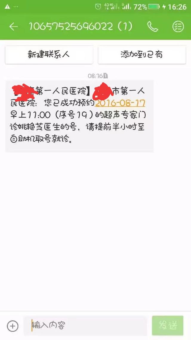 有点甜儿|薇薇的碎碎念（八）关于怀孕5