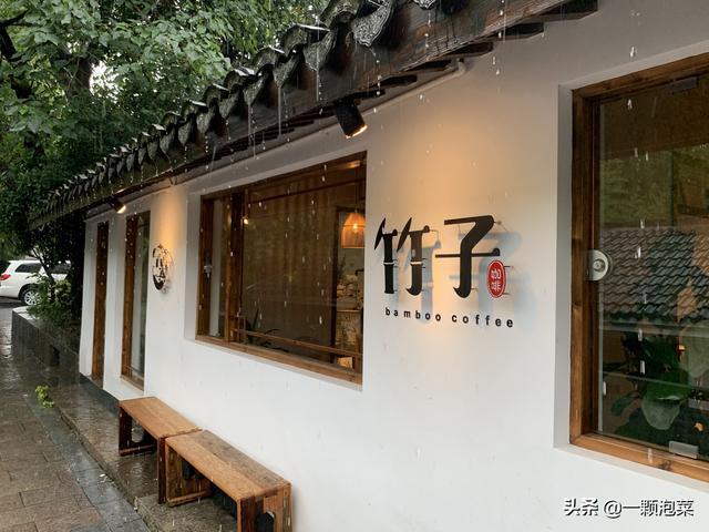 [玩乐足迹]这里曾是南宋的御花园，现在走进这里仿佛回到民国