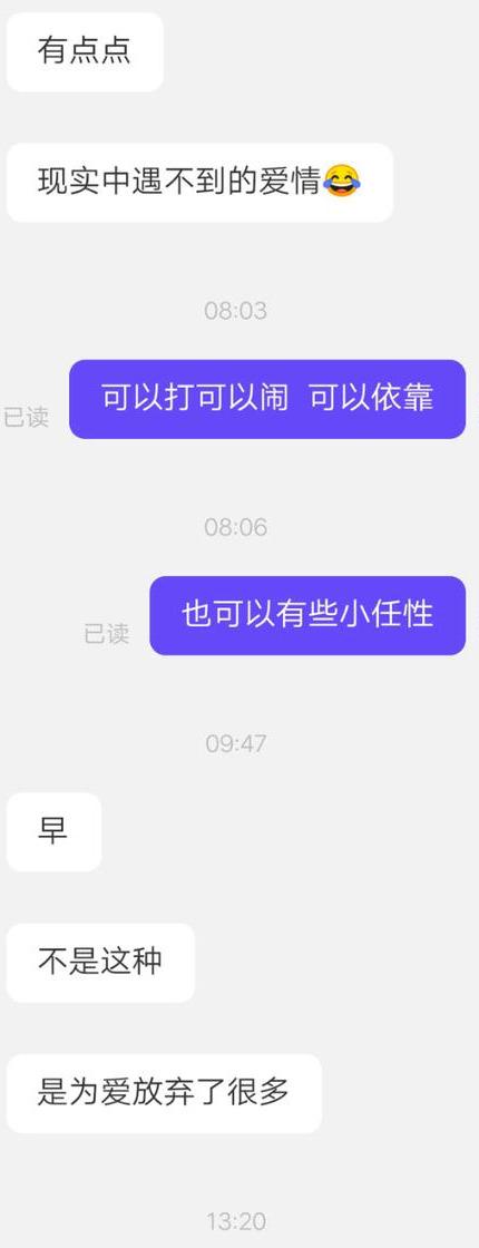 陌陌撩妹实战：刚认识，这么聊，效果很好