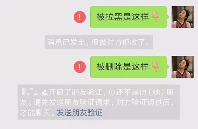 被微信好友拉黑，自己还蒙在鼓里？教你一招，黑名单直接显示