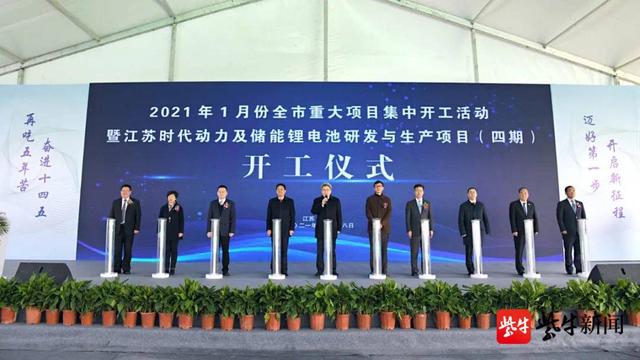项目|溧阳11个项目集中开工，总投资超173亿元