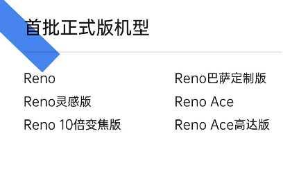 【勇哥科技】OPPO ColorOS 7正式版开放升级：这6款机型快来