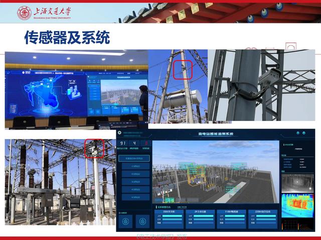 上海交通大学江秀臣教授：物联网人工智能与电力设备智能化
