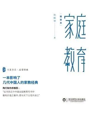 『超级宝妈』5.15国家家庭日，读好家庭这本书