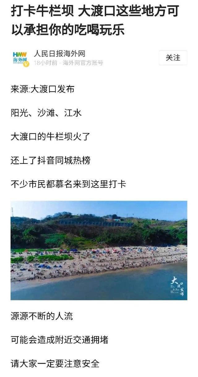 牛栏坝火了 基础配套设施3月将动工