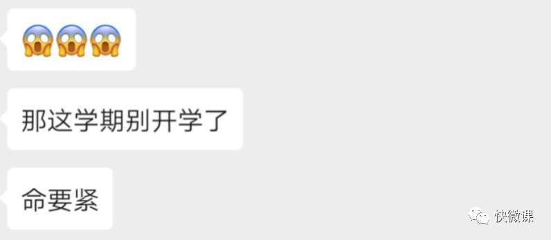 『暖先生格调』这些省市4月上旬开学基本泡汤了……