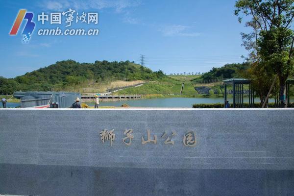 慈城狮子山公园游步道建设完成10月1日正式投入使用