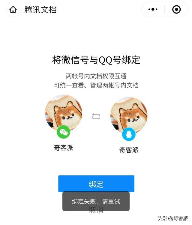 腾讯TIM体验版大变脸：微信扫码可以登录QQ了