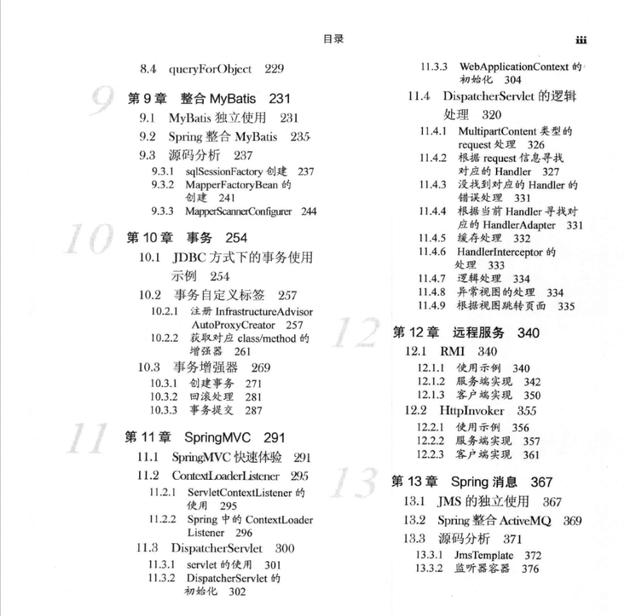 不愧是腾讯T4大神，整理出这份王者Spring源码笔记太牛了