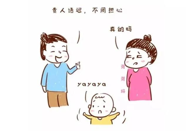 [超级宝妈]你是宝宝学说话路上的神队友还是绊脚石？一看便知